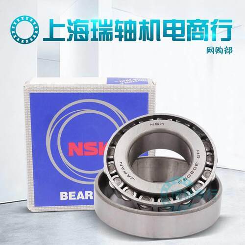 进口NSK 33017 33018 33019 33020 33021 33022 X J 圆锥滚子轴承
