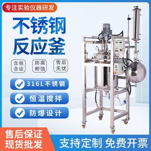 小型高温高压反应釜不锈钢机械搅拌高压反应釜双层不锈钢反应釜