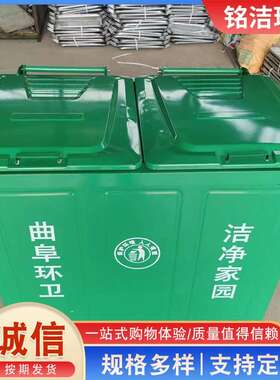 供应垃圾桶1100升铁质垃圾箱660l户外环卫挂车大垃圾桶