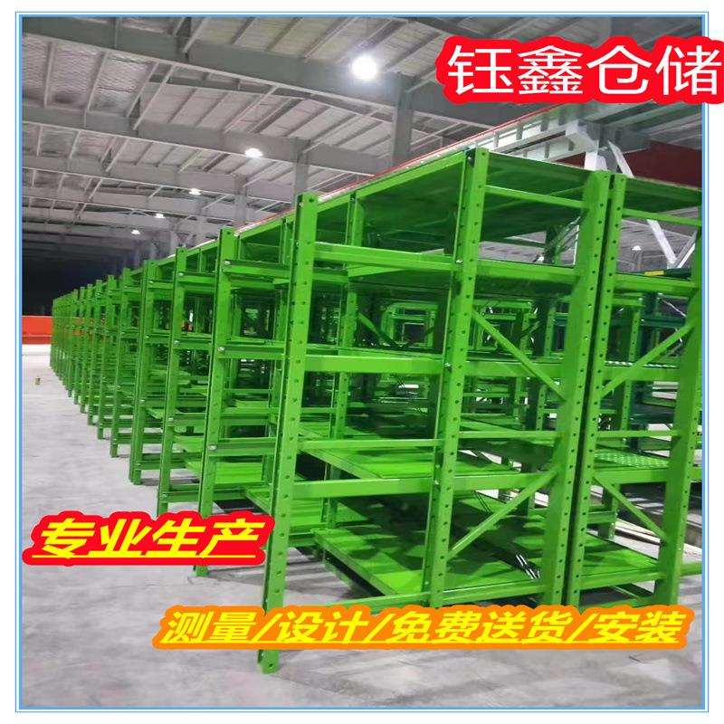 专业模具架抽屉式模具架抽拉式货架重型模具架3立柱模具架