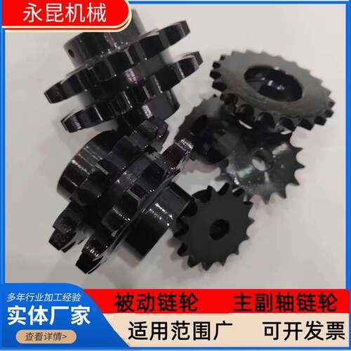 定制碳钢单排双排链轮捆草网机链轮遮阳网经编机链轮齿