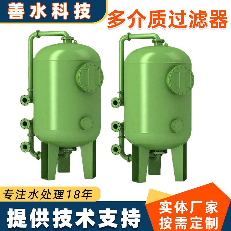 石英砂过滤器除铁 除锰活性炭过滤浅层砂 多介质过滤器锰砂设备