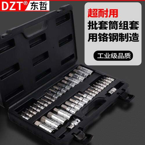 36件套公英制汽车维修压批套筒组套批头套筒快速扳手多功能工具