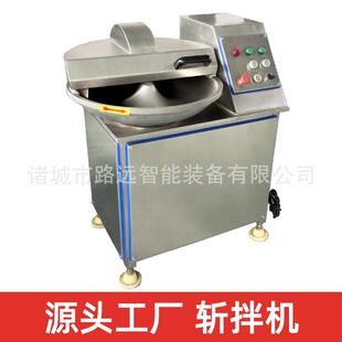 诸城宠物香肠馅料搅拌机器香肠肉类蔬菜高速斩拌机香肠蒸煮设备