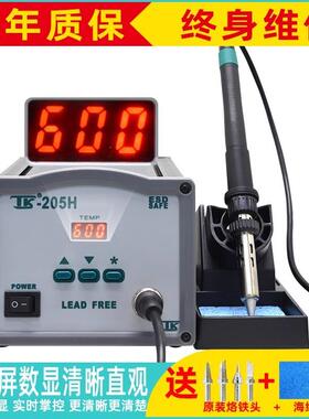 泰克203高频焊台数VJA显无铅恒温焊台H15W大功0率烙铁电205H维修
