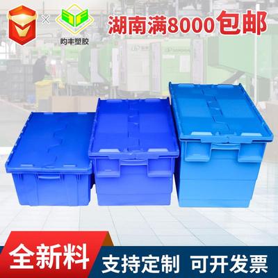 加厚带盖周转箱斜插式物流箱超市配送箱特大号储物箱长方形收纳箱