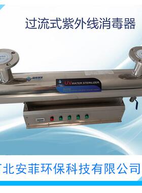紫外线消毒器口径DN1004支灯管带流量开关