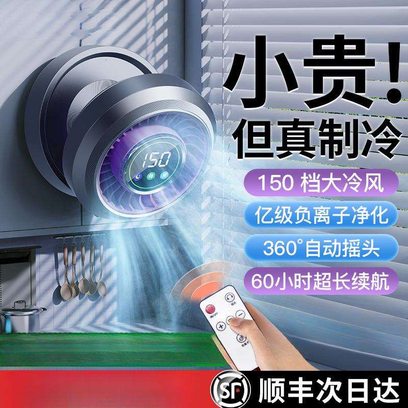 壁挂风扇厕所小风扇制冷浴室卫生间免打孔用家用挂
