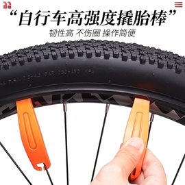 撬棒补胎工具自行车撬胎棒山地车维修工具强化挖胎棒扒胎单车骑行