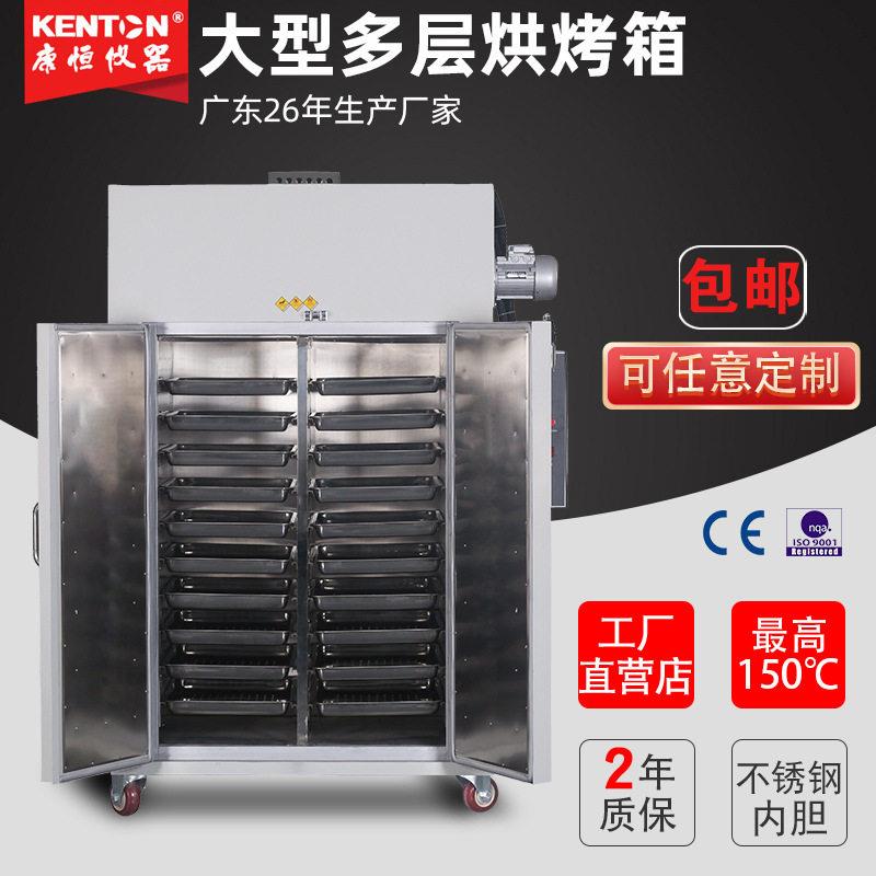 商用多层大容量工业烘烤箱恒温热干燥箱