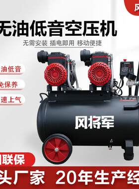 9L/30L/5Lowfrequency oil-free  ir compessor housrehold aira