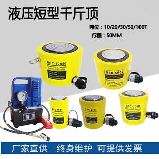 分离式 千斤顶电动液压油缸10T20T30T50T100T短型 液压千斤顶分体式