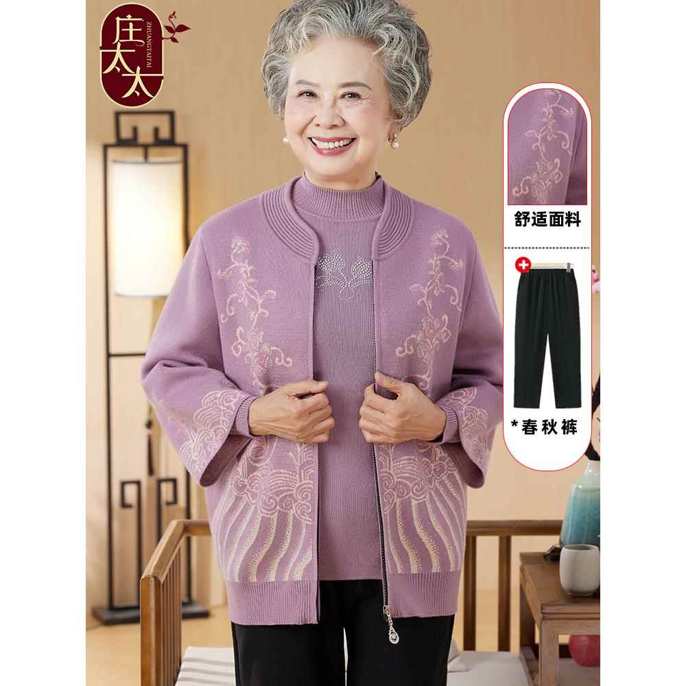 奶奶秋装新款针织两件套老年女装秋冬开衫老人衣服老太太加绒毛衣