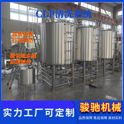 一体式CIP清洗系统不锈钢全自动cip清洗设备管道罐体清洗机