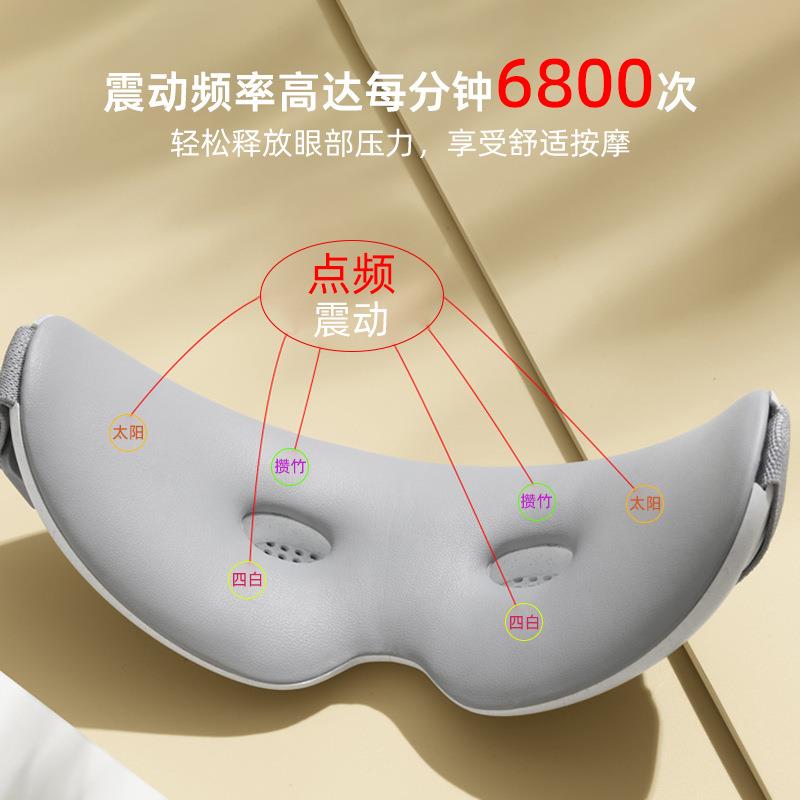 可视部按摩器仪润眼热敷罩眼保仪成人疲劳眼振动眼睛按摩眼护RFY