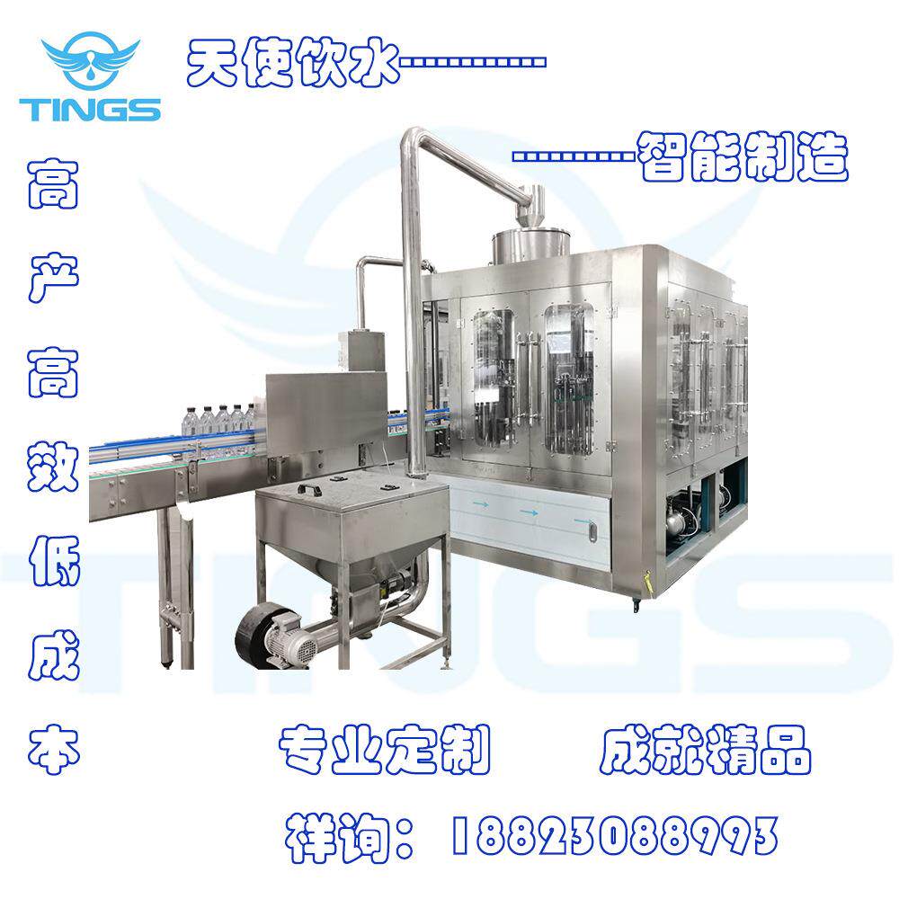 厂家直供新品全自动三合一常压瓶装矿泉水灌装机白酒灌装封盖机