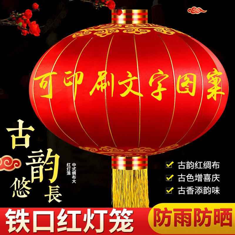 户外防水节日广告植绒灯笼结婚喜庆大红铁口绸布春节灯笼