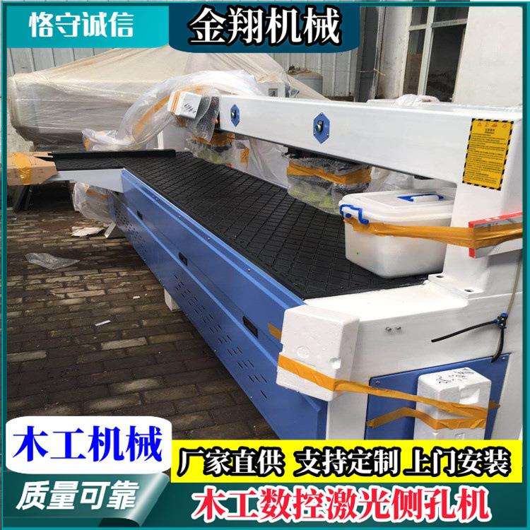 板式家具拉米诺隐形件侧孔机 运行稳定 数控红外线木工开料机