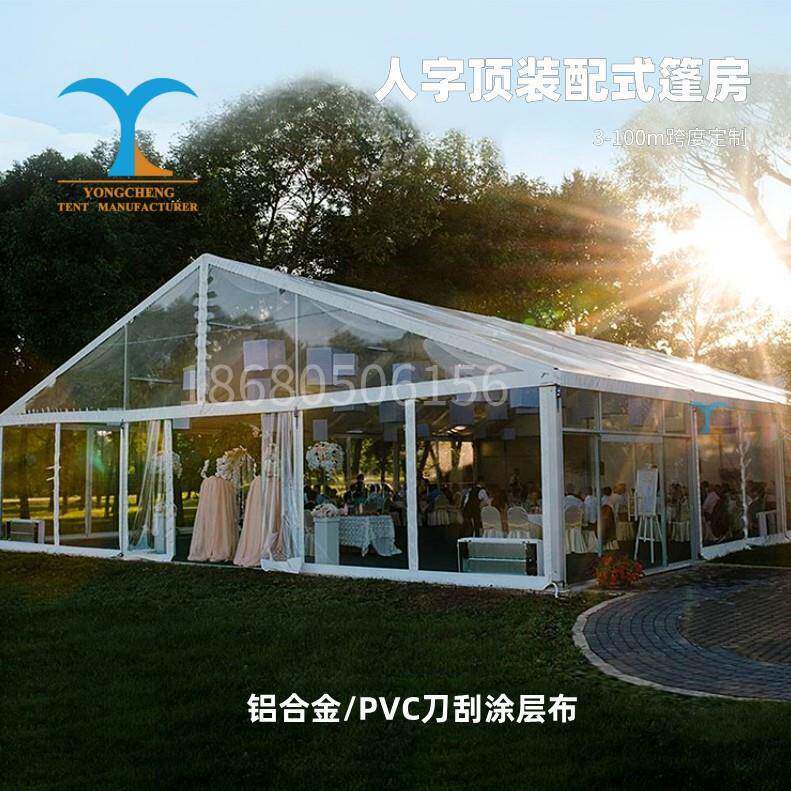 厂家直销婚庆婚礼透明篷房宴会活动透明篷房户外草坪聚会酒席篷房