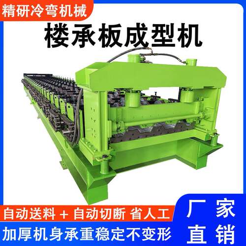 楼承板成型机设备楼层板承重机器全自动厂家供应880型承板C型钢机