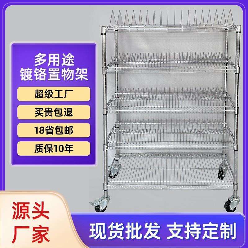货架仓储货架镀铬货架置物架深圳线网货架多层置物架不锈钢网架