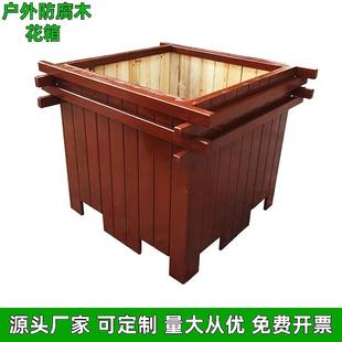 户外防腐木花箱新中式阳台种植花箱庭院花园阳台种植花箱多肉
