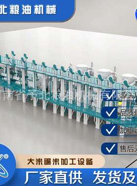 自动80-100碾米加工设T备打米生产OIO厂大米机脱壳家新型磨米价