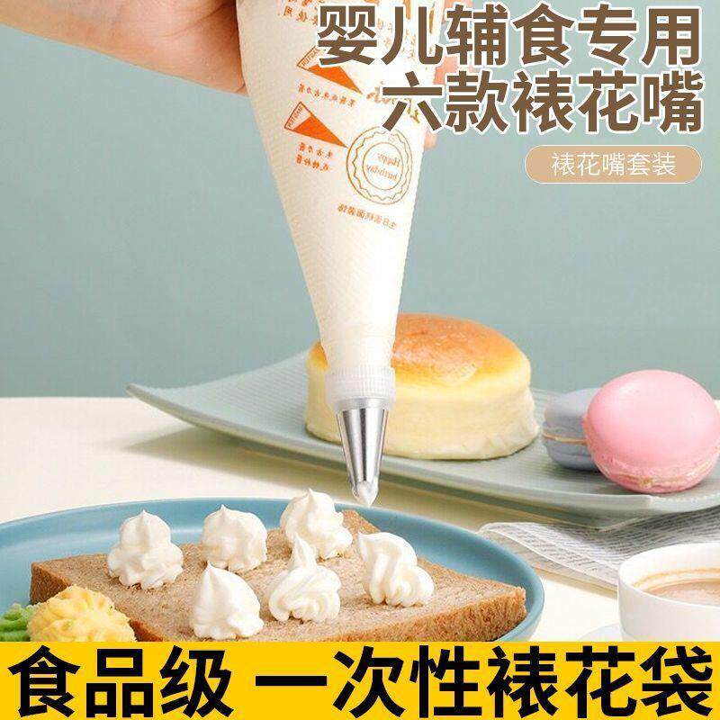婴儿辅食裱花袋套装烘焙工具挤奶花蛋糕奶油造型袋子一次一件起批