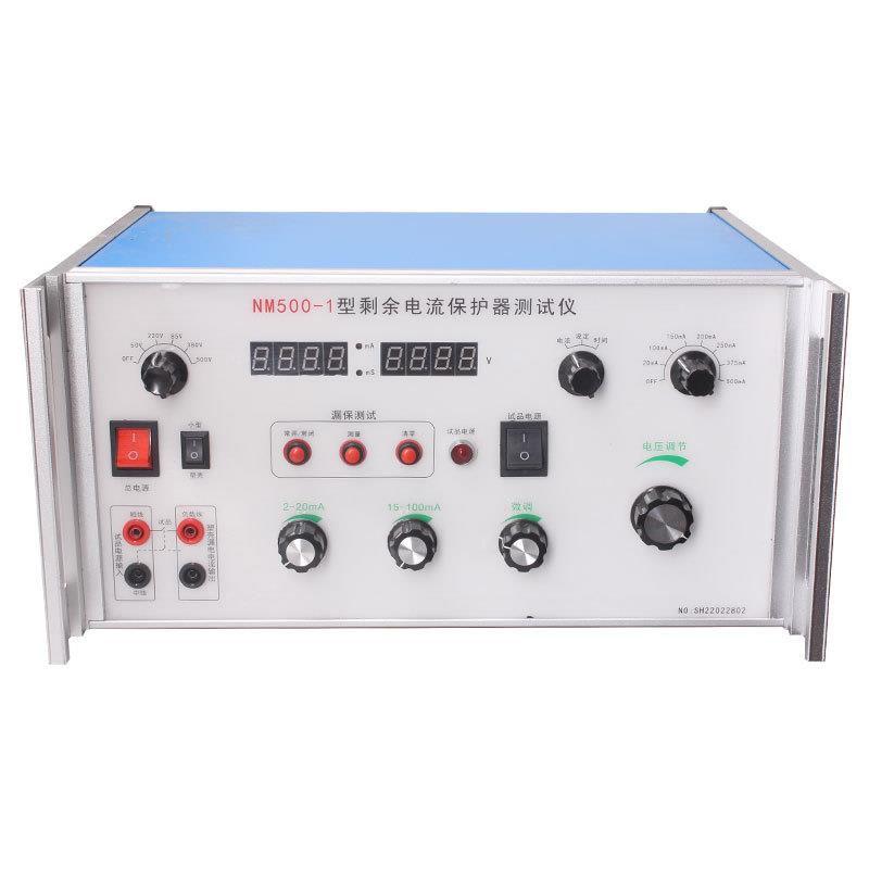 NM500-1型剩余电流保护器测试仪