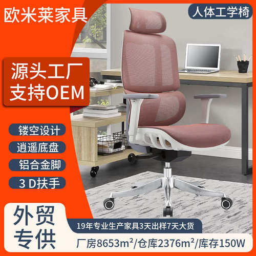 家用员工宿舍久坐不累升降转椅 人体工学带腰靠舒适办公室电脑椅