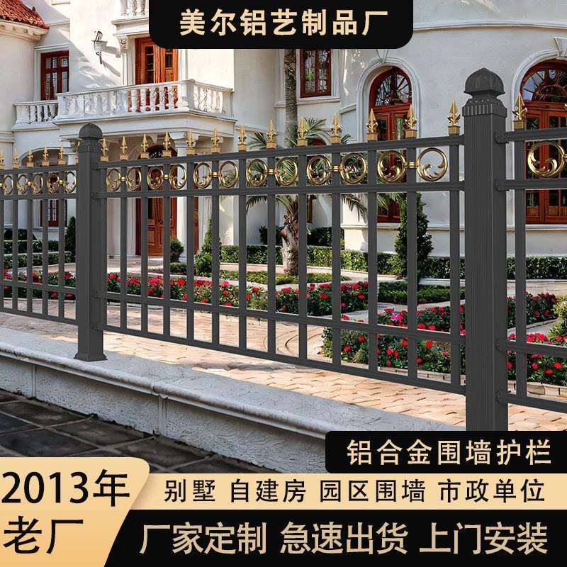 铝艺护栏别墅庭院子户外花园围栏铁艺阳台栏杆欧式铝合金栅栏