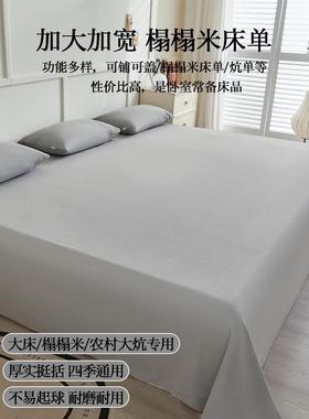 榻毛榻米专用加厚滑纯棉磨床单件四季款全单棉加77513大纯色炕单