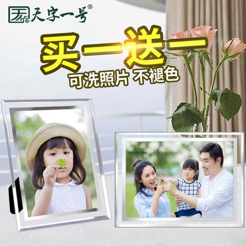相框摆台创意7七寸6寸8水晶5玻璃洗照片做成定制相架相片桌面摆件