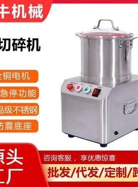 犇牛机械商业切碎机辣椒洋葱肉类切碎机番茄山切菜器