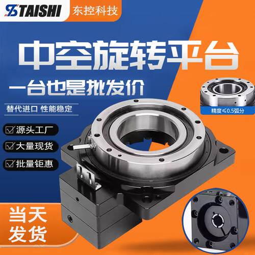 旋转平台TS60 TS85 TS130 TS200配伺服马达重载直角中空旋转平台