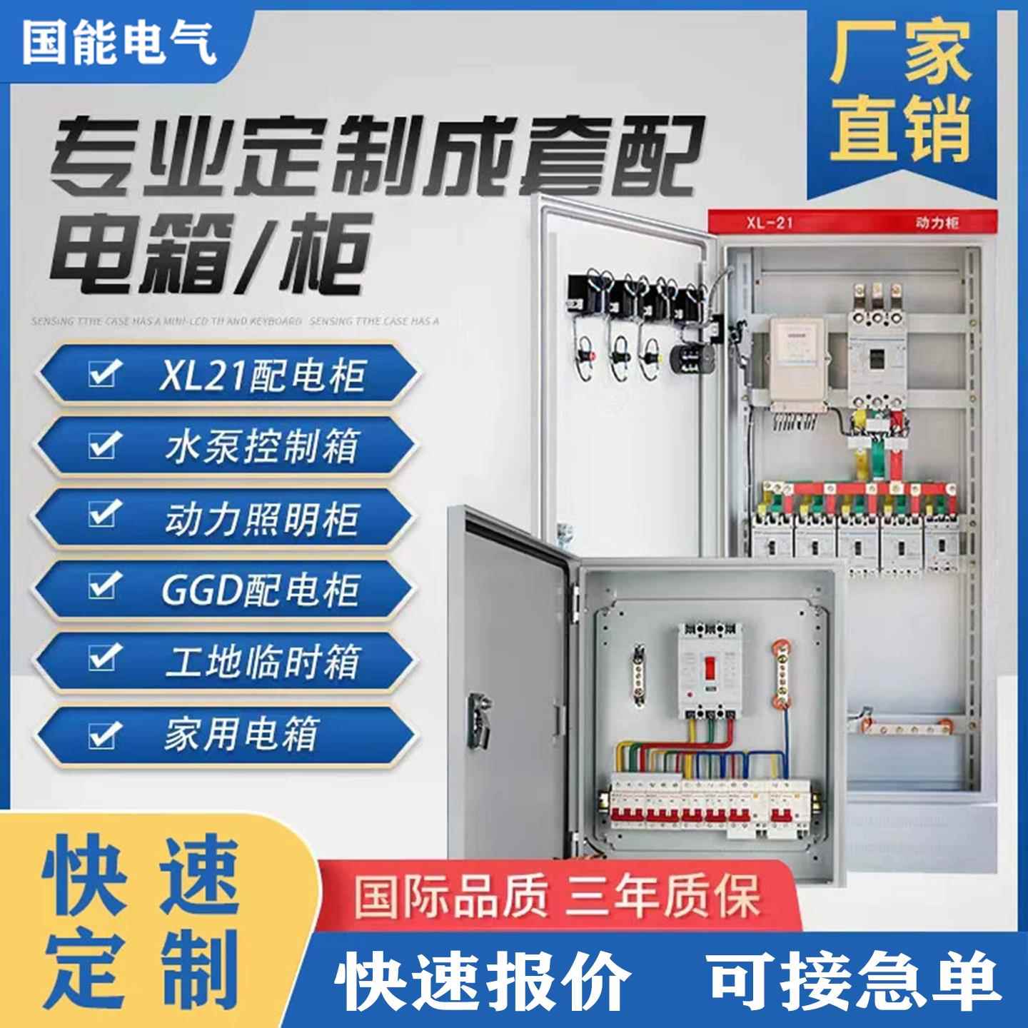 个性成套高低压矿用照明配电柜动力控制柜电表箱工地光伏分支箱