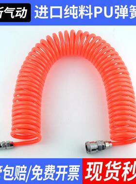 PU气管弹簧管8*5螺旋伸缩管空压机气泵6/10/12/16mm高压气动软管