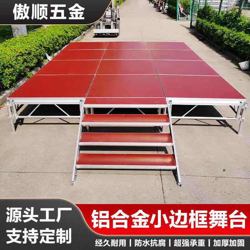 现货供应铝合金舞台升降拆装舞台快拆装拼装舞台演出活动厂家