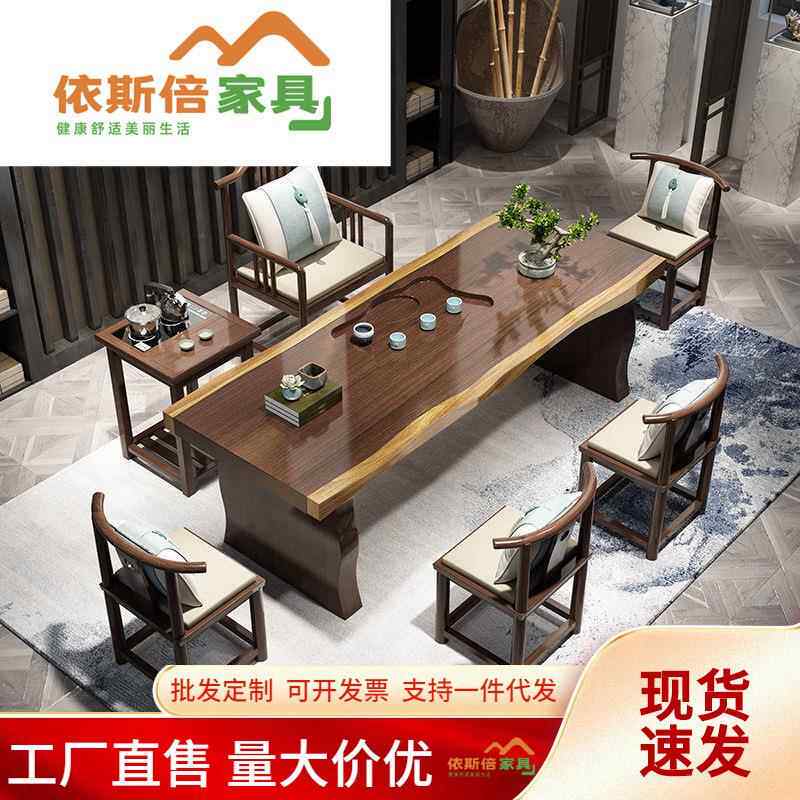 实木大板茶台功夫大板禅意新中式家用办公全套原木茶几茶桌椅组合