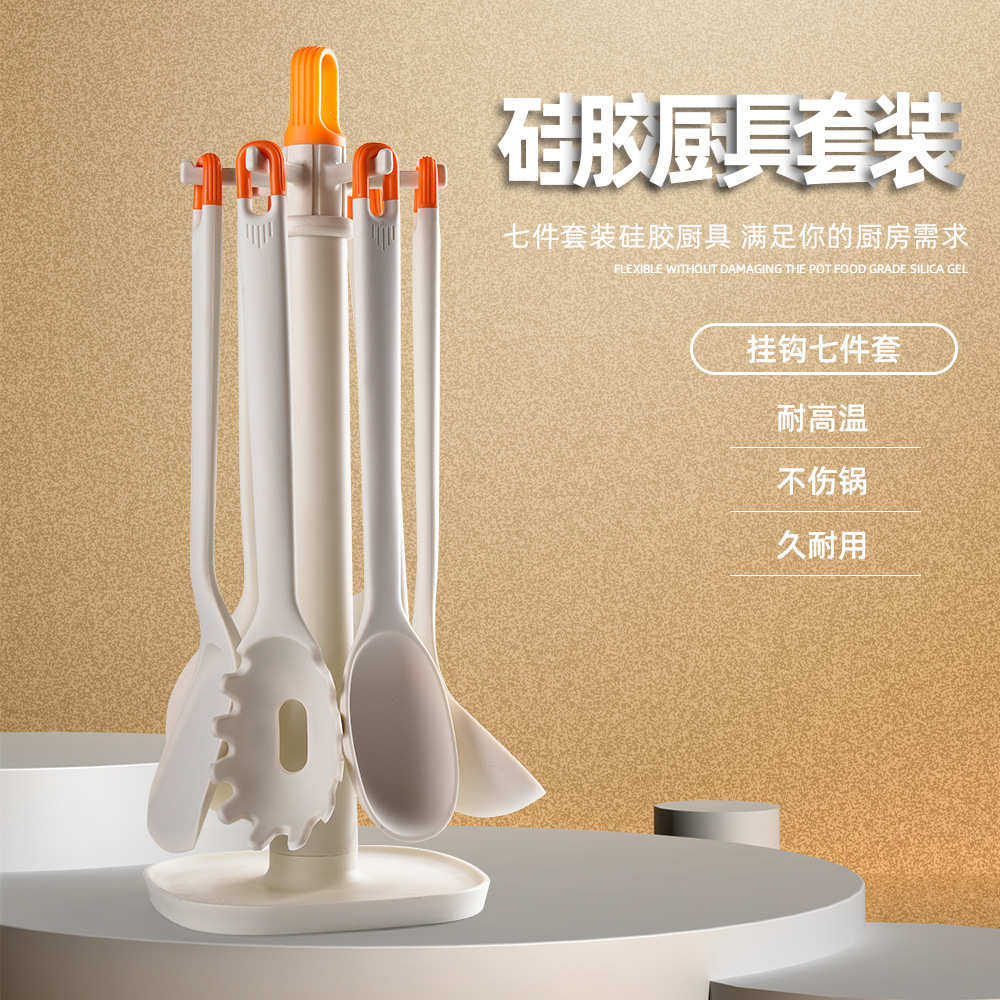 烹饪硅胶不粘锅套装勺件套新款耐高温收纳组合7 厨房厨具家用锅铲