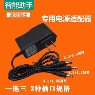 爱国者 数码相框 电源适配器 DPF81 DPF85 DPF100 DPF101充电器线