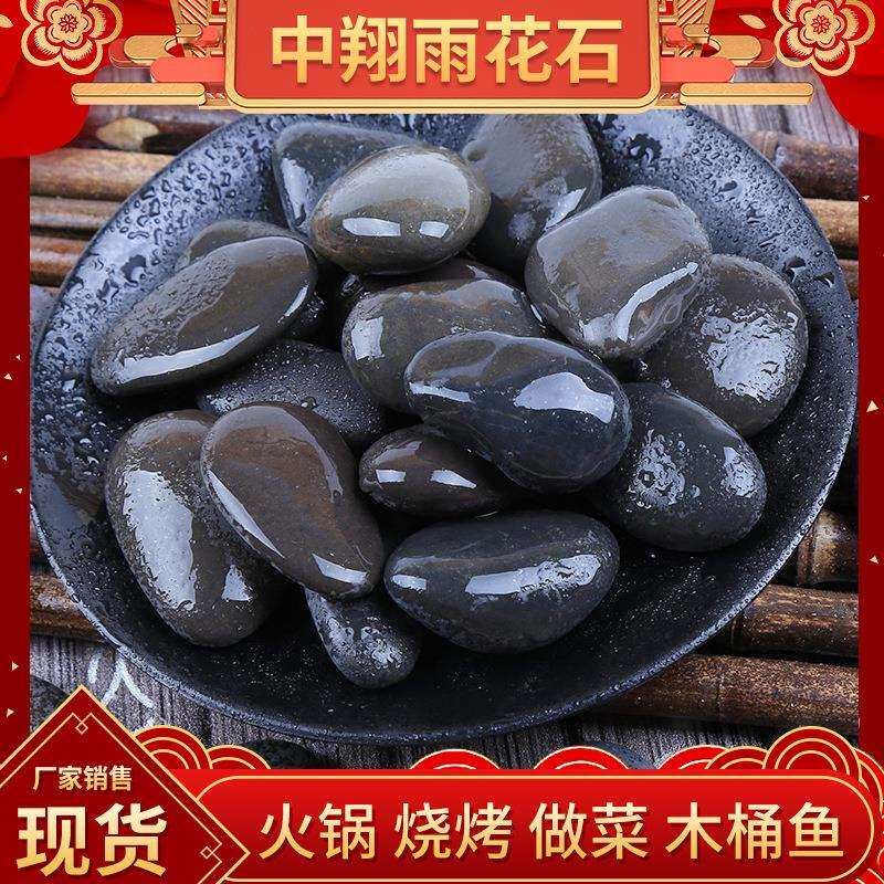 烹饪石厂家供应耐高温黑色鹅卵石烧烤石炒菜用的石头烤肠石