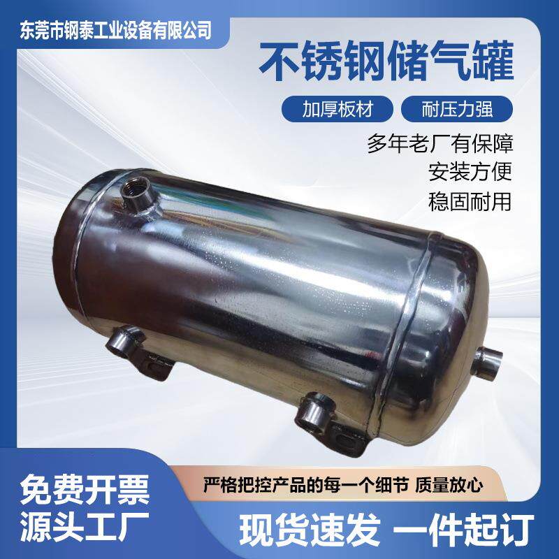压力缓冲罐式液体现货稳压真空小型空压机304不锈钢储气罐