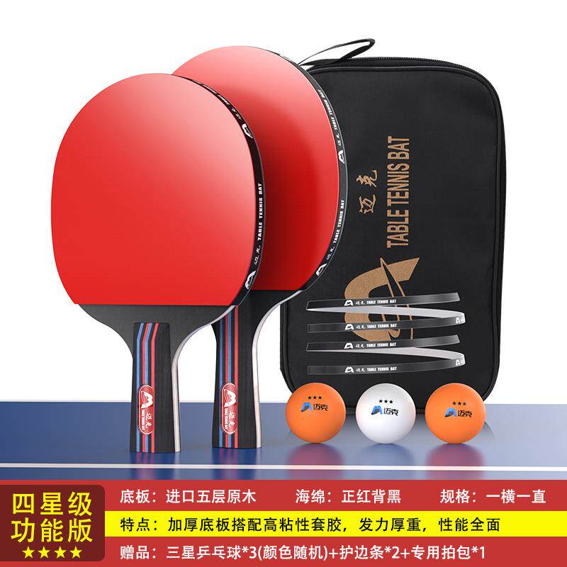 高档ysmke乒乓球拍拍三五星直拍横t拍儿童学生专业级双星六星星级