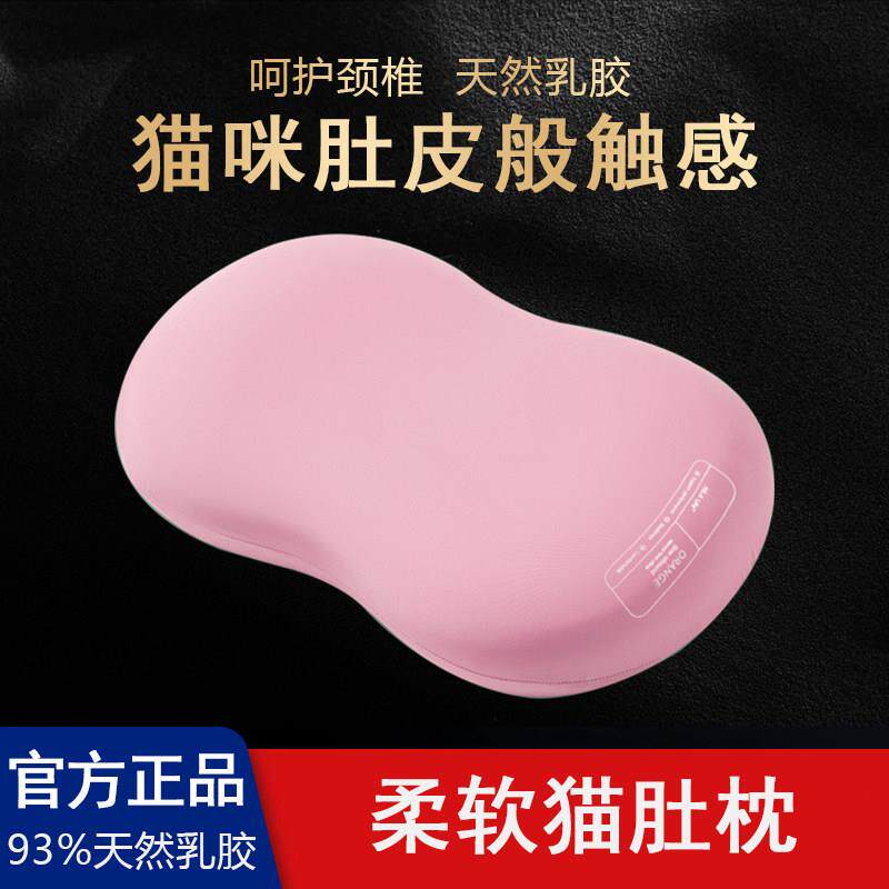 猫肚皮枕女躺倒慢回弹乳胶枕芯护颈椎助睡眠超柔舒服可爱宿舍抱枕