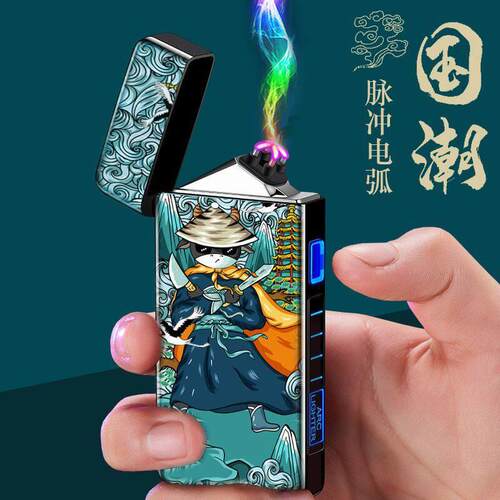 永久打火机高颜值科技感充电双电弧无声高档创意个性定制礼盒送男