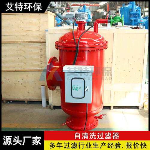 立式直通反冲洗过滤器压力损失小PLC控制系统精度1mm