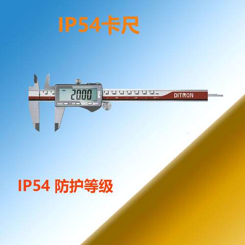 8001数显卡尺金属罩壳大屏数显卡尺0-150mm  IP54 防护等级