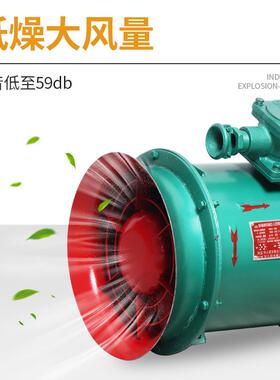 三团牌FBY(YBT)矿用防爆局部轴流通风机压入式风机带安标