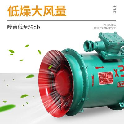 三团牌FBY(YBT)矿用防爆局部轴流通风机压入式风机带安标